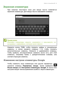 Страница 19
