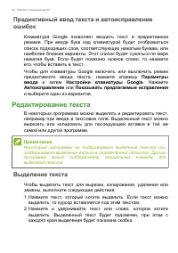 Страница 20