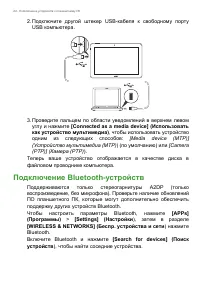 Страница 24