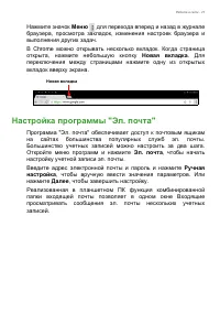 Страница 27