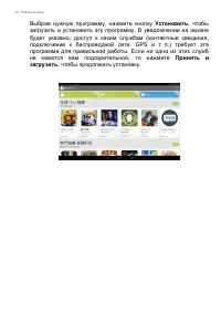 Страница 30