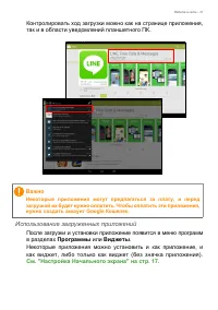 Страница 31