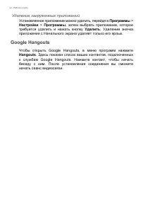 Страница 32