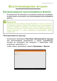 Страница 33