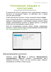 Страница 35