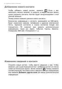Страница 36