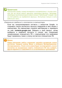 Страница 37