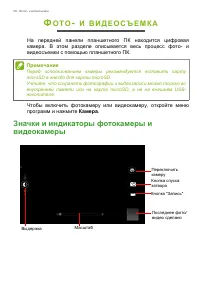 Страница 38