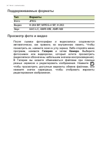 Страница 42