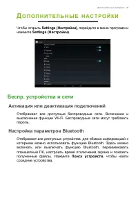 Страница 43