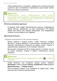 Страница 44