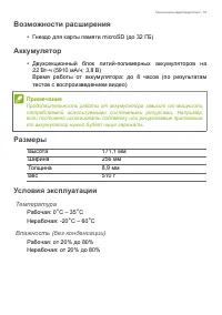 Страница 57