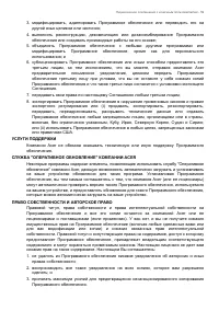 Страница 59