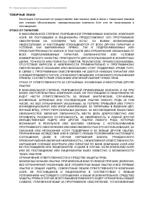 Страница 60