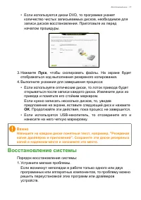 Страница 17
