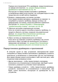 Страница 18