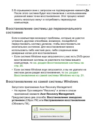 Страница 21
