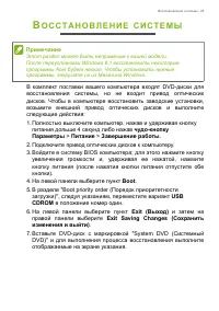 Страница 25