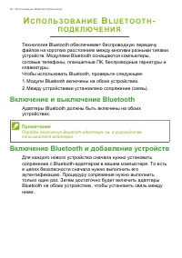 Страница 28