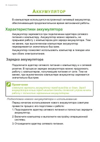 Страница 34