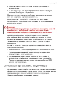 Страница 35