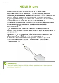 Страница 40