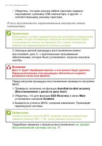 Страница 44