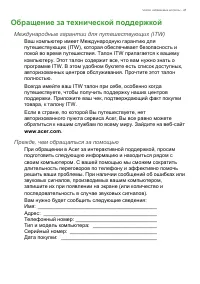 Страница 45