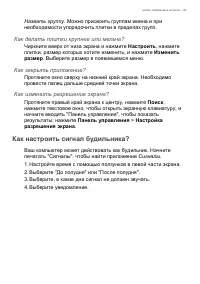 Страница 49