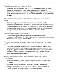 Страница 51