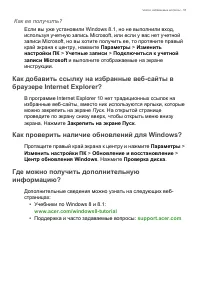 Страница 53