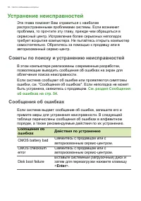 Страница 54