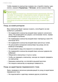 Страница 6
