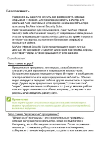 Страница 61