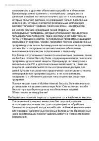 Страница 64
