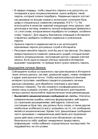 Страница 65