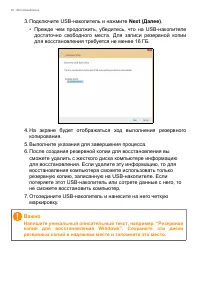 Страница 16