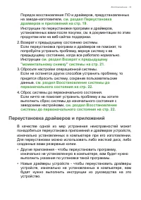 Страница 19