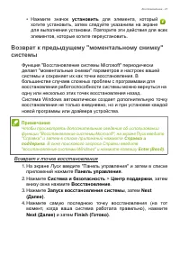 Страница 21