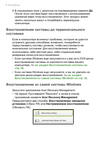 Страница 22