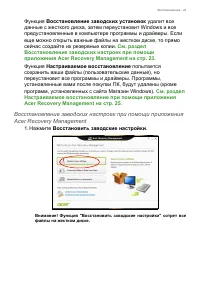 Страница 23