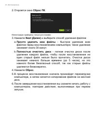 Страница 24