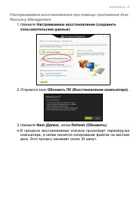 Страница 25