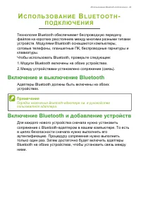 Страница 29