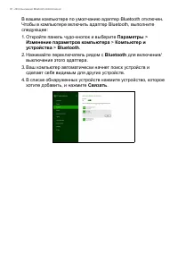Страница 30