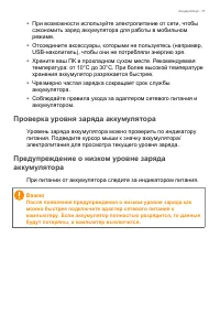 Страница 37
