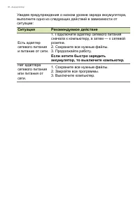 Страница 38