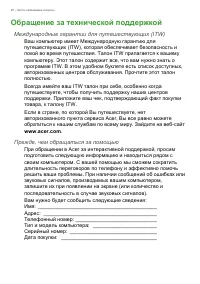 Страница 46