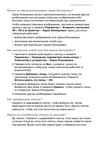Страница 49
