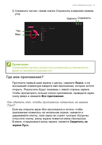 Страница 51
